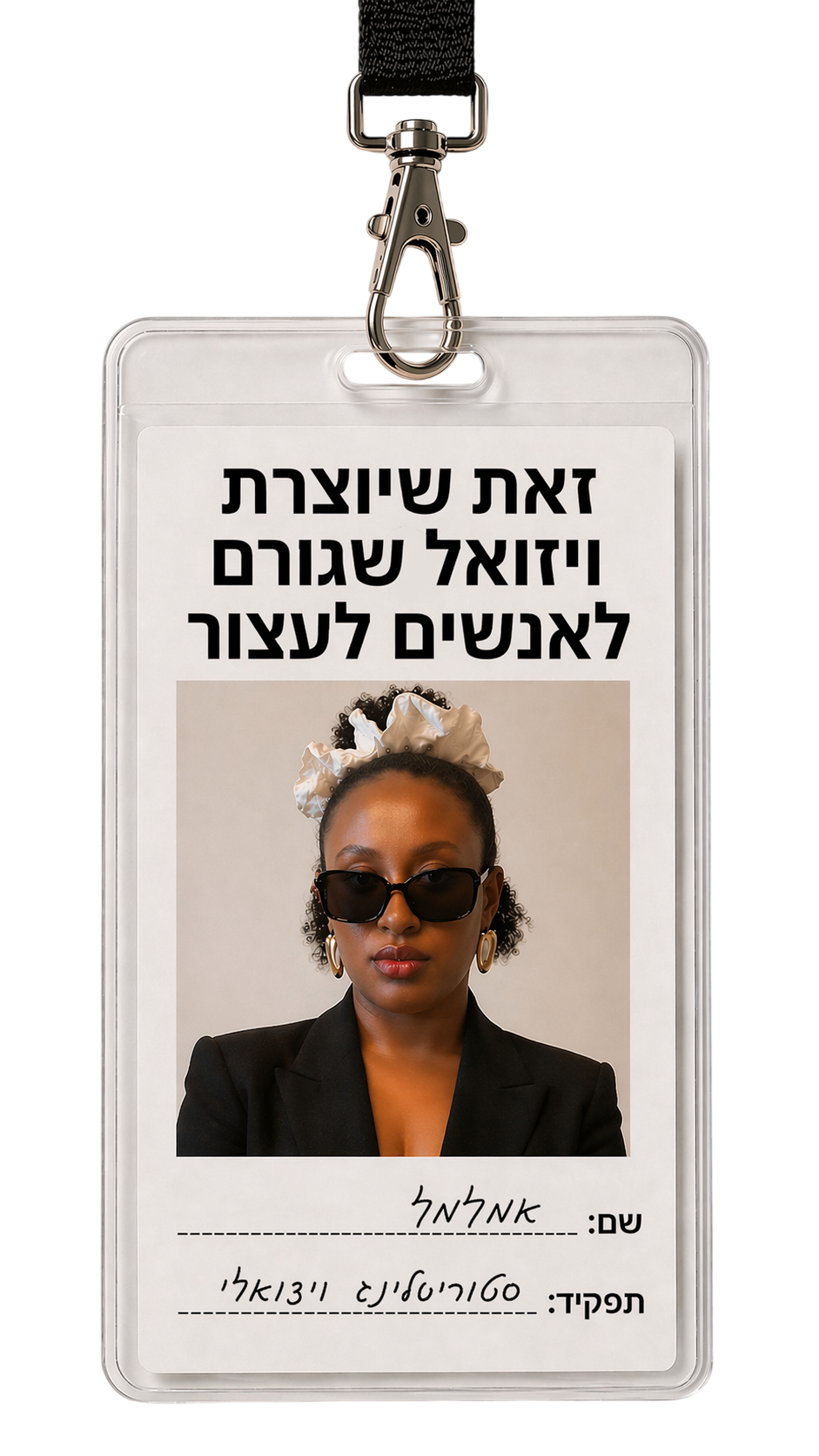 אמלמל